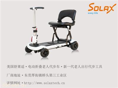  四轮老人代步车舒莱适S2061